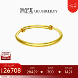 潮宏基 密语黄金手镯女金镯子送女友生日礼物 计价W C 约21.40g