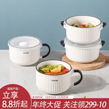 川岛屋（KAWASIMAYA） 陶瓷碗上班族可微波炉加热专用饭碗带盖圆型保鲜碗便当盒 7英寸手柄保鲜碗