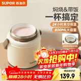 苏泊尔（SUPOR）焖烧杯真空保温焖烧罐学生上班族焖粥带饭带餐勺316L食品级保温桶 晶瓷覆层内胆-莲子白800mL