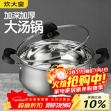 炊大皇 汤锅304不锈钢加厚20cm小奶锅煮面无涂层炖汤锅燃气灶电磁炉通用
