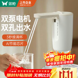双枪（Suncha）抽水器桶装水神器饮水机轻音矿泉水电动抽水泵双泵折叠上水器