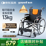 鱼跃 (yuwell)手动轮椅车H062折叠老人轻便免充气铝合金旅行手推代步