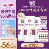 蓓姿女性漏尿护垫吸水巾190mm*54片孕产妇中年女性失禁成人净味卫生巾