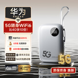 小叮讯【3C认证可上飞机】移动随身wifi5g无限流量2025款无线网随身wifi充电宝二合一免插卡网络车载户外 【5G旗舰版】华为海思巴龙芯片|6000毫安大电池 0月租 无预存 随用随充