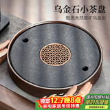 尚言坊天然乌金石茶盘家用圆形功夫茶具托盘储蓄水式小型茶台茶海