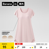 蕉内棉棉300S睡裙女士莫代尔夏季凉感睡衣带杯防走光短袖无袖吊带睡裙 【短袖带杯】柔粉 M