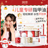 润本（RUNBEN）儿童水性可剥指甲油无味易卸小女孩圣诞元旦美甲[缤纷]礼盒8ml*3
