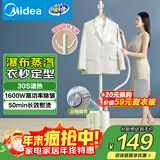 美的（Midea）【熨衣服神器】挂烫机家用挂式熨烫机/便携蒸汽机/手持小型电熨斗/服装店商用蒸汽熨斗/YGJ15L1