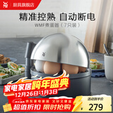 WMF 德国福腾宝Stelio煮蛋器 不锈钢多功能煮蛋机高温自动断电防干烧保护 单层 7枚煮蛋器