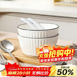 唯铭诺陶瓷家用米饭碗北欧简约碗勺面碗汤碗甜品碗加厚防烫竖纹两碗两勺