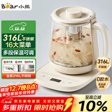 小熊（Bear）养生壶 煮茶器 烧水壶 煮茶壶 316L不锈钢多段保温迷你玻璃花茶壶 电热水壶1.5L YSH-E15Q7带滤网