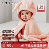 嫚熙（EMXEE）婴儿浴巾秋冬季斗篷浴袍新生儿珊瑚绒洗澡连帽包巾速干125*80cm 兔子【7A抗菌】