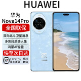 华为Nova 14 Pro【准新全套】鸿蒙AI多焦段人像麒麟芯片nova14系列 nova14pro冰晶蓝 12GB+256GB 全国联保 电子保卡已启用