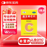 恒健  恒健 维生素C片100片*5瓶 成人儿童药用vc片维生素c粉剂otc牌国药准字含片搭配药品维生素c咀嚼片R