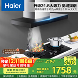 海尔（Haier）抽油烟机 顶吸式油烟机灶具套装 21.5m³/min风量 自清洁 以旧换新烟灶套装T11+BE7天【套装商品】