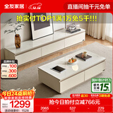 全友家居现代简约客厅岩板方形茶几高矮圆几电视柜组合落地置物柜家具 云母白|茶几+2m电视柜主柜 岩板+大容量储物+多规格可选