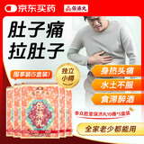 【5樽】李众胜堂保济丸香港原装进口晕车药10樽/盒 头晕头痛呕吐缓解腹泻恶心拉肚子 调理肠胃祛湿助消化
