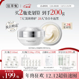 佰草集【新升级2.0美白特证】新七白面霜祛斑去黄提亮焕白修护霜50g