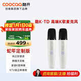 酷开 创维出品 酷K-TD 创维电视专用麦克风 语音唤醒家庭KTV 降噪无线话筒唱歌会议 K歌双支麦克风