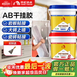 雨虹防水AB环氧干挂胶环保优质云石胶大理石胶粘接剂背景墙岩板裂缝修补胶 雨虹AB干挂胶16KG送油灰刀