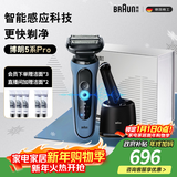 博朗5系Pro远空蓝清洁护理中心电动剃须刀往复式刮胡刀送老公男朋友生日礼物 男