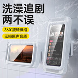 斯泰克【顶配无损音质】浴室手机架防水盒洗澡看电视追剧神器懒人支架可拆卸可旋转免打孔淋浴房厕所厨房