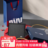 七匹狼钱包男卡包证件包短款钱夹送爸爸男友老公实用生日圣诞礼物