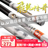 宝飞龙飞龙传奇28调鲫鲤草青综合鱼竿超轻硬5H轻量大物手杆抽鲢鳙钓鱼竿 飞龙传奇5.1米+原装竿稍+竿止