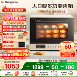 长帝（changdi）【国家补贴】F40大白鲸风炉电烤箱家用多功能大容量空气炸锅一体机搪瓷内胆多层同烤