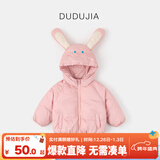 嘟嘟家宝宝棉服冬季保暖儿童加厚棉衣男童冬季连帽外套冬款女童棉袄冬装 粉色小兔 90