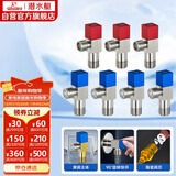 潜水艇（Submarine）铜镀镍拉丝角阀7件套餐 铜拉丝标准4分陶瓷阀芯 三角阀 八字阀