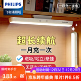 飞利浦（PHILIPS） 台灯学习护眼酷毙灯usb充电大学生宿舍神器屏幕挂灯阅读台灯酷侠 顶配款5W可调色温330小时续航