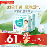 帮宝适超薄透气清新帮透氧Pro婴儿拉拉裤尿不湿尿片尿布XL62