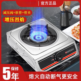 煤气灶单灶猛火熄火保护家用液化气灶台式天然气省气节能燃气单炉 烈焰旋火单灶[防爆阀+管+夹] 罐装液化气+熄保
