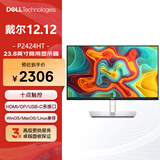 戴尔（DELL） 23.8英寸 触摸显示器 FHD IPS 10点触控 内置音箱 Type-C 90W反向充电 P2424HT