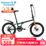 飞鸽折叠自行车20英寸非变速男女式成人学生青少年儿童城市休闲单车