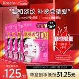 肌美精（Kracie）3D枚红 抗皱紧致 精华面膜 补水保湿4盒（4片/盒）日本进口