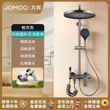 九牧（JOMOO）花洒淋浴全铜套装钢琴按键卫生间浴室自洁除垢空气增压家用枪灰 旗舰旋钮款【不包安装】圆形增压套装-巨幕顶喷-枪灰色
