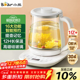 小熊（Bear）养生壶 煮茶壶 恒温水壶 智能炖煮一体电热烧水壶办公室保温花茶壶 1.5L大容量 YSH-D15V7