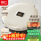 利仁新款元宝电饼铛家庭用加大加深38mm深烤盘1800W双面加热电饼档烙饼锅煎饼锅烤肉锅早餐机LR-J3436