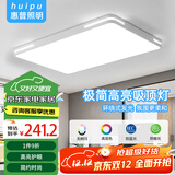 惠普精工客厅吸顶灯led现代简约餐厅中山灯具110*70cm遥控三色