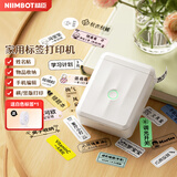 精臣D110蓝牙便携式智能标签打印机小型打价格标签机不干胶家用便签文件夹手账姓名贴幼儿园名字贴开学 【畅销款】D110白色(送1卷白色标签)