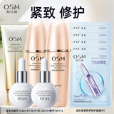 欧诗漫（OSM） 套装女护肤品礼盒肌源修护紧致水乳化妆品全套生日礼物 洗+水+乳+精华