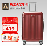 Diplomat外交官行李箱24英寸大容量拉杆箱男扩充层密码旅行箱女TC-6013TM