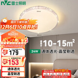 雷士照明（NVC）led吸顶灯卧室餐厅客厅灯现代轻奢仿水晶灯璀璨光效24W三色调光