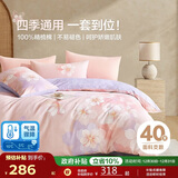 博洋家纺床上用品四件套纯棉被套床单100%棉套件全棉被罩1.8米床清和月