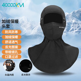 四万公里冬季保暖防风面罩户外抓绒围脖防寒雾霾口罩骑行头套