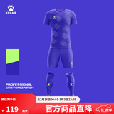 卡尔美（KELME）定制足球服男套装比赛透气短袖V领组队服印字印号球衣 8351ZB1085紫色 XXXL