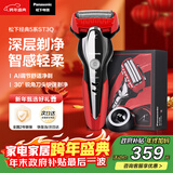 松下（Panasonic）经典5系电动剃须刀往复式进口磁悬浮马达便携款男士刮胡刀进口三刀头男生生日礼物新年礼物ST3Q红
