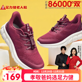 足力健老人鞋中老年轻便休闲散步鞋2431380J 女 酒红 41